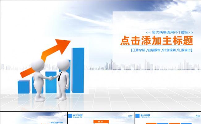 灰色城市3D商务动态PPT模板缩略图