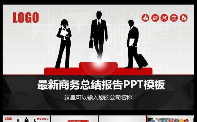 大气稳重商务总结PPT模板缩略图