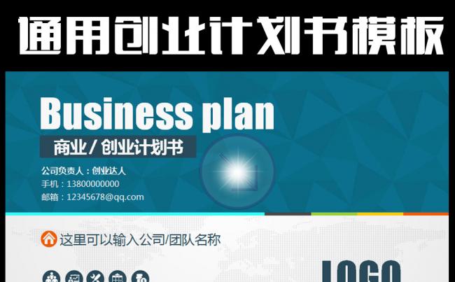 实用公司介绍创业PPT模板缩略图