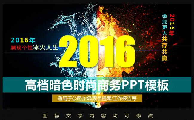 通用时尚商务年终总结PPT缩略图
