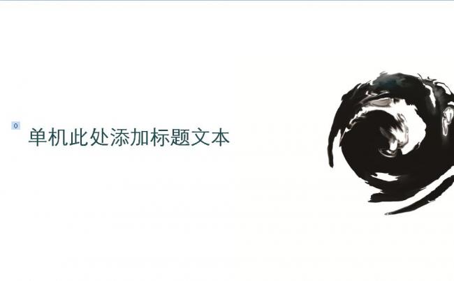 产品调研PPT演示文稿缩略图