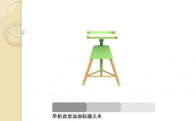 作品介绍演示文档缩略图