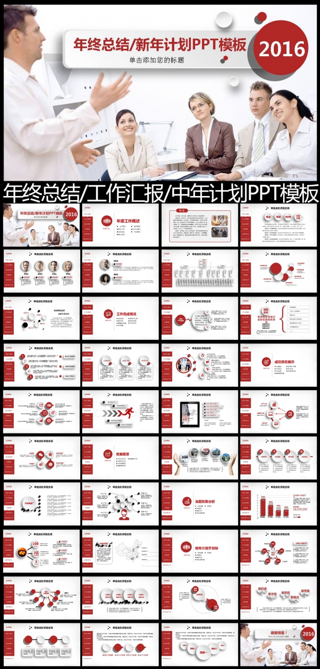 2016红色时尚微立体工作总结工作汇报PPT模板1