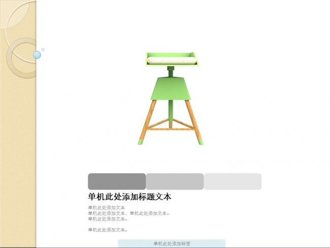 作品介绍演示文档