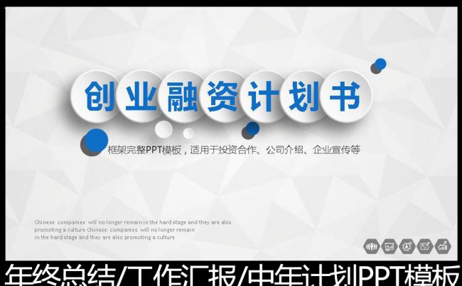 2016精美蓝色实用工作总结PPT模板缩略图