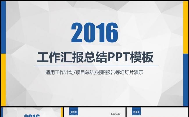 商务简洁工作汇报总结PPT模板缩略图