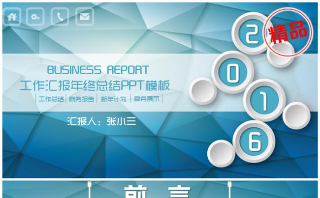 精美雅致微立体风工作总结汇报PPT模板缩略图
