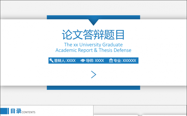 清新蓝色稳重论文答辩类PPT模板缩略图