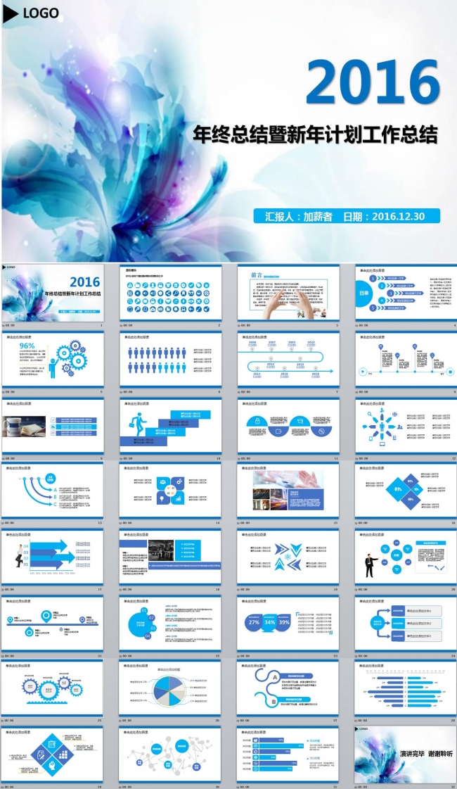 简约2016年终工作总结计划PPT