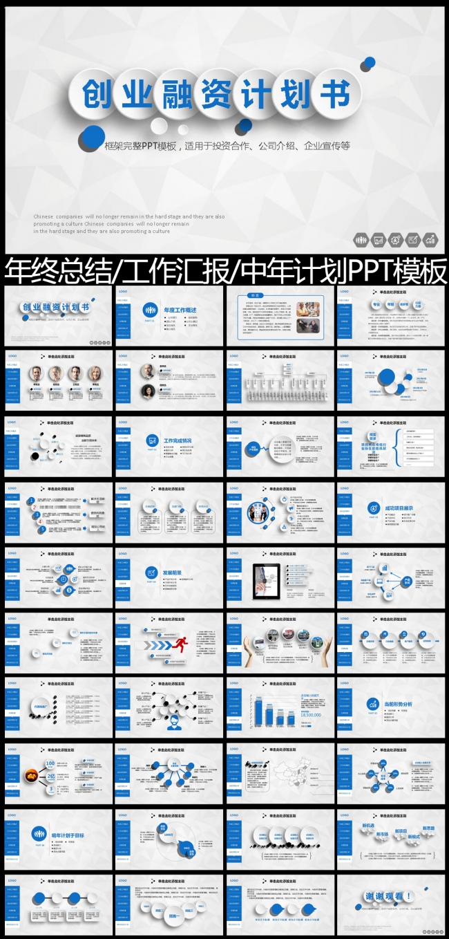 2016精美蓝色实用工作总结PPT模板