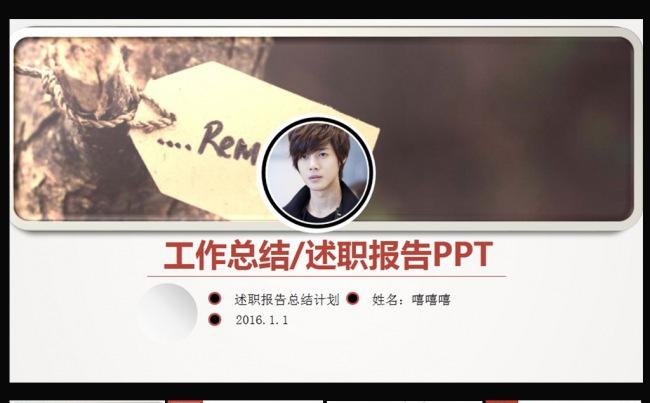  2016年企业工作汇报总结计划PPT模板图片下载缩略图