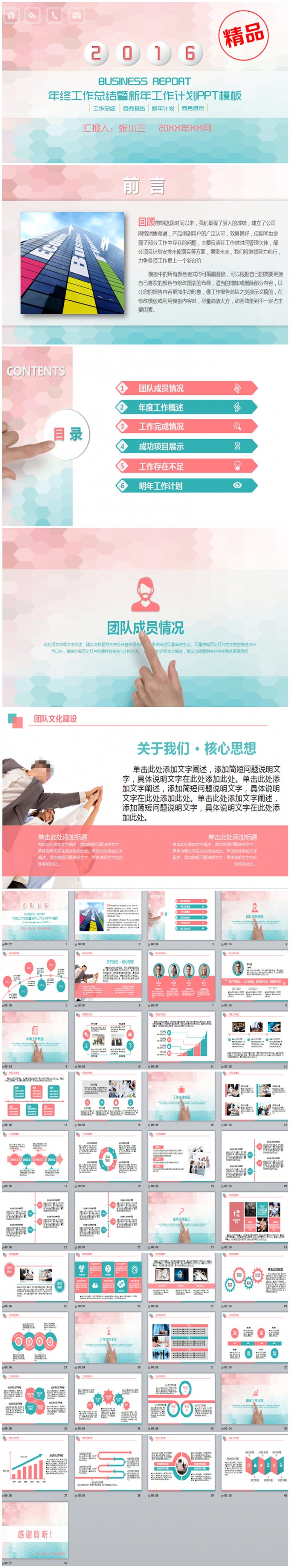 淡雅清新风工作汇报PPT