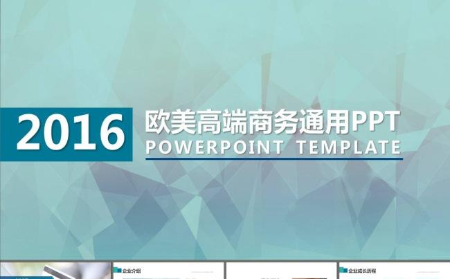 商务合作工作总结商业计划书PPT模板缩略图