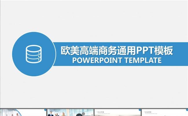 商务合作工作汇报商业计划书PPT模板缩略图