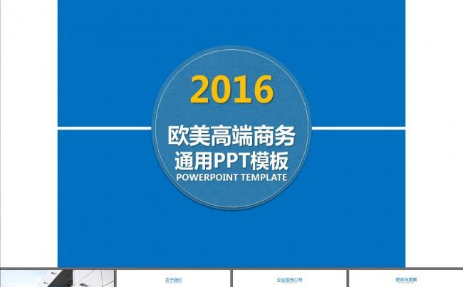 商务合作品牌推广商业计划书PPT模板缩略图