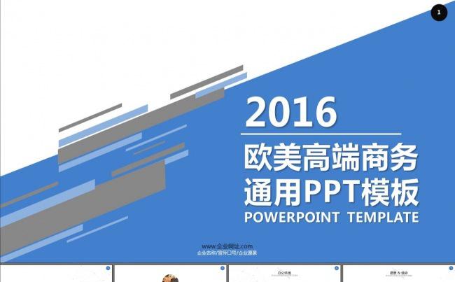 商务合作公司企业介绍商业计划书PPT模板缩略图