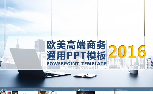 商务合作品牌宣传商业计划书PPT模板缩略图