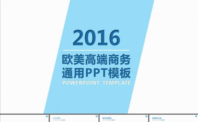 商务合作创业演讲商业计划书PPT模板缩略图