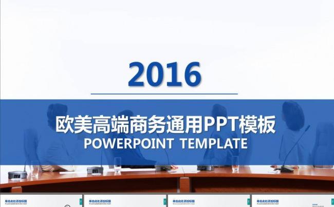 商务合作项目策划商业计划书PPT模板缩略图