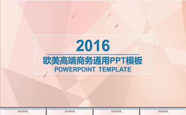 商务合作产品运营商业计划书PPT模板缩略图