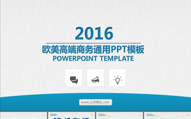 商务合作大学生创业商业计划书PPT模板缩略图