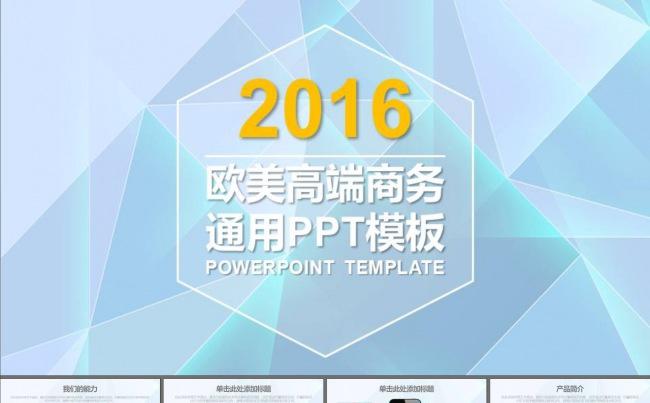 商务合作销售汇报商业计划书PPT模板缩略图
