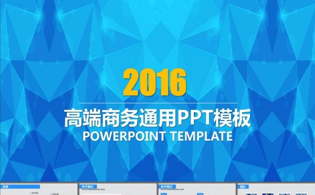 商务合作产品运营商业计划书PPT模板缩略图
