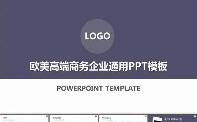 商务合作科技创新商业计划书PPT模板缩略图