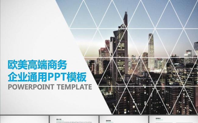 产品推广工作总结商业计划书PPT模板缩略图