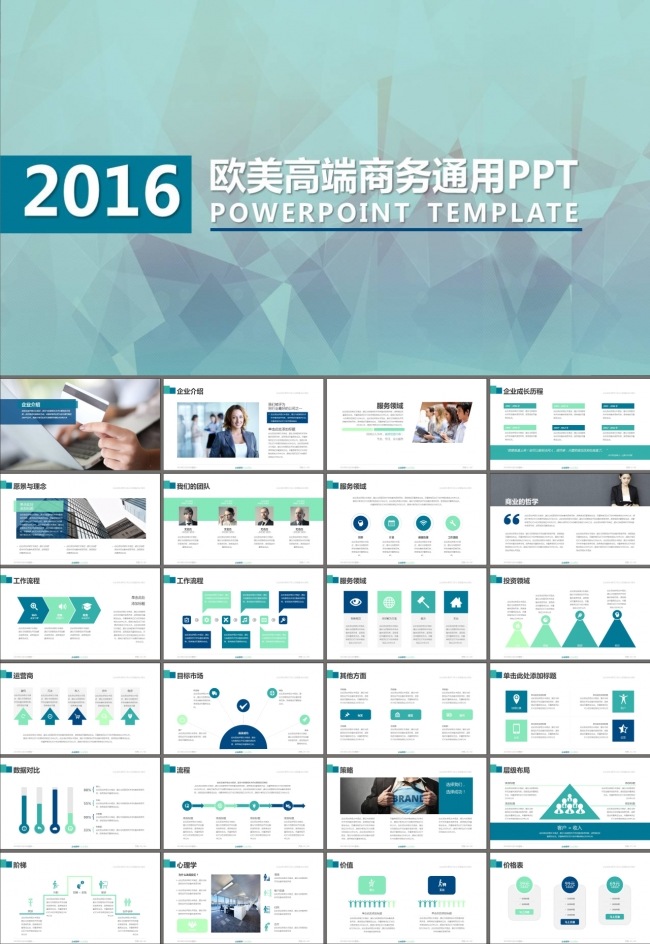 商务合作工作总结商业计划书PPT模板