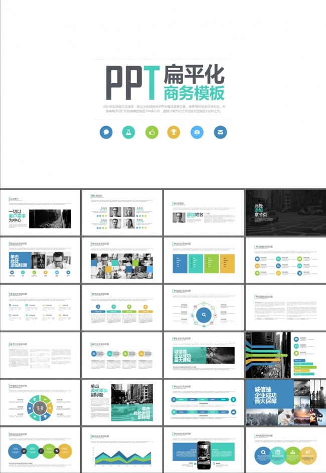 商务合作项目展示商业计划书PPT模板