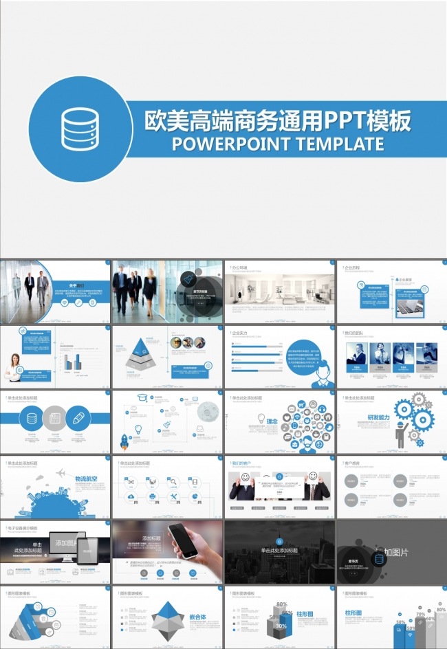 商务合作工作汇报商业计划书PPT模板