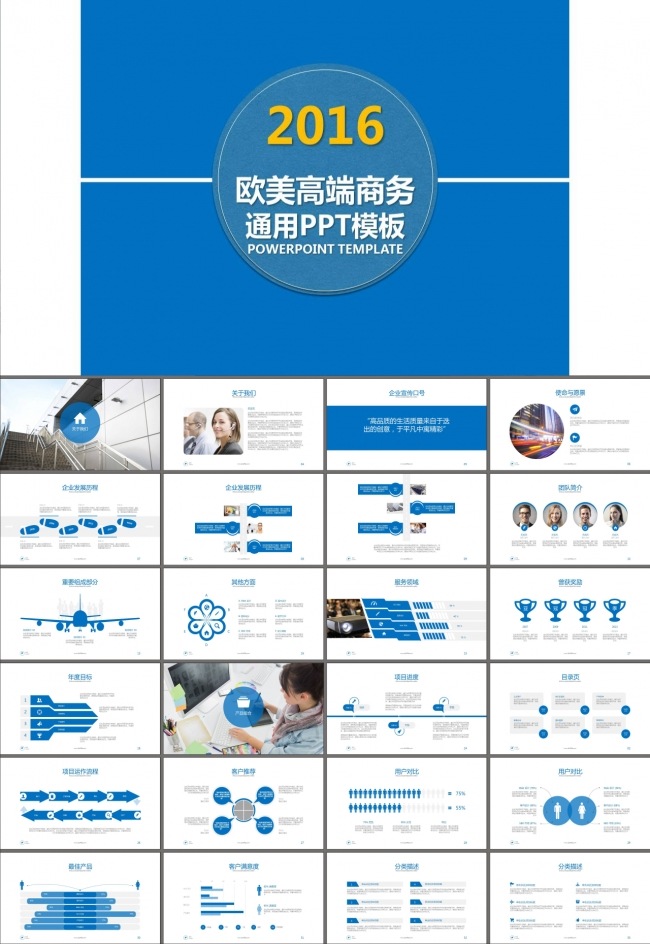 商务合作品牌推广商业计划书PPT模板