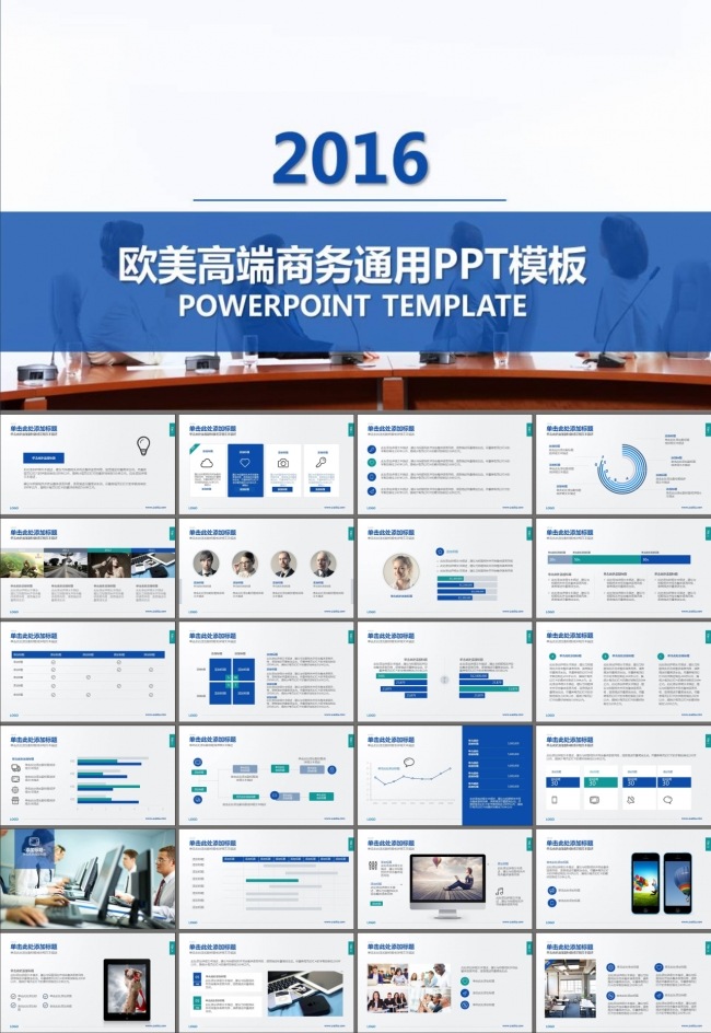 商务合作项目策划商业计划书PPT模板