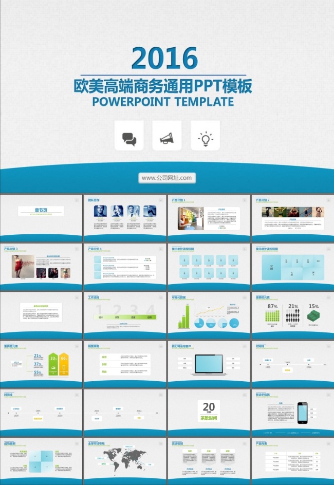 商务合作大学生创业商业计划书PPT模板