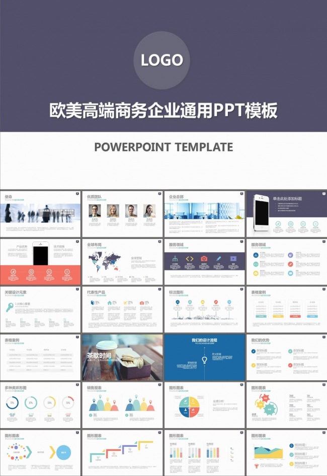 商务合作科技创新商业计划书PPT模板