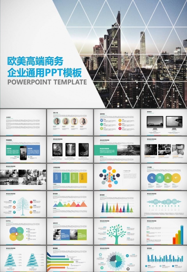 产品推广工作总结商业计划书PPT模板