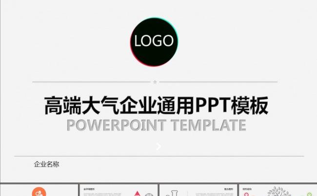 产品推广会展贸易商业计划书PPT模板缩略图