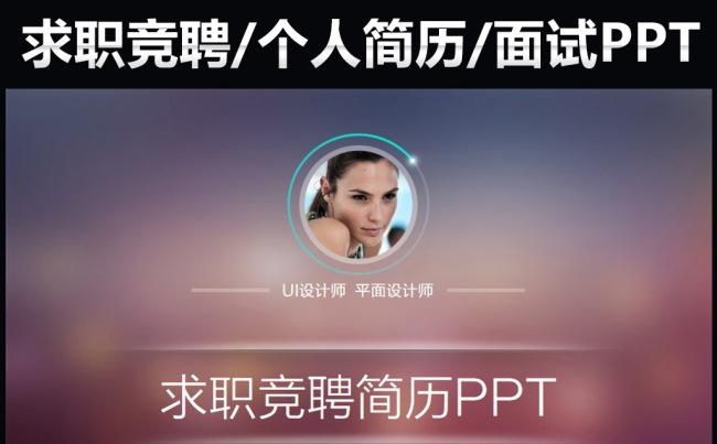ios风格简约个人简历ppt缩略图