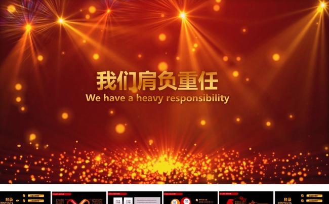 2016年终总结工作汇报工作总结模版缩略图