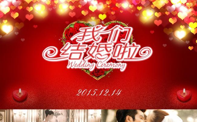 婚礼开场视频片头电子请柬ppt模版缩略图