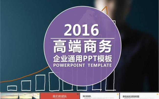 企业宣传品牌推广商业计划书PPT模板缩略图