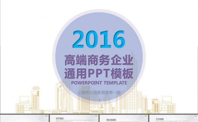 产品推广工作汇报商业计划书PPT模板缩略图
