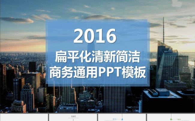 产品推广品牌推广商业计划书PPT模板缩略图