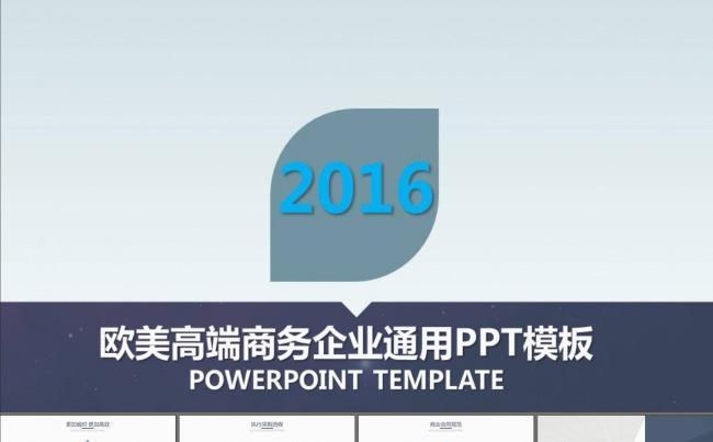 产品推广产品介绍商业计划书PPT模板缩略图