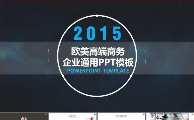 产品推广企业文化商业计划书PPT模板缩略图