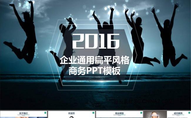 产品推广创业演讲商业计划书PPT模板缩略图