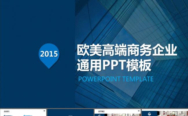 产品推广项目策划商业计划书PPT模板缩略图