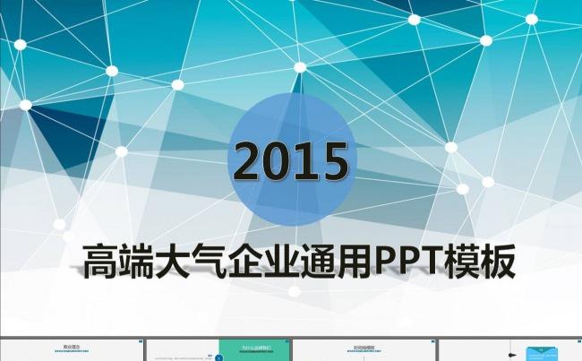 产品推广产品运营商业计划书PPT模板缩略图