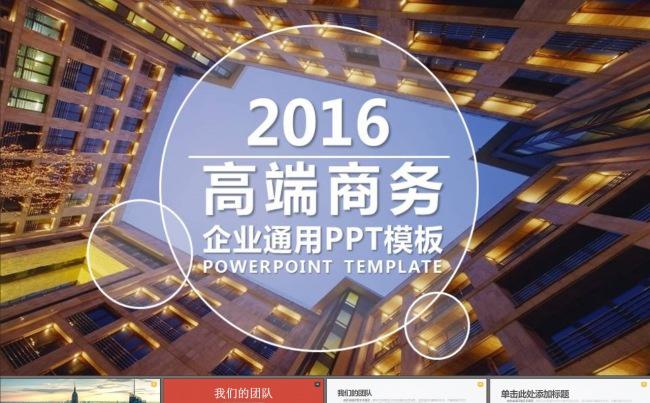 产品推广大学生创业商业计划书PPT模板缩略图